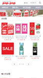 Mobile Screenshot of pop-pop.co.kr